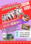 6月13日(土曜日)　体験会を開催します!(^^)!
