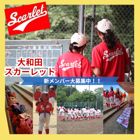 新メンバー大募集中です！!(^^)!！